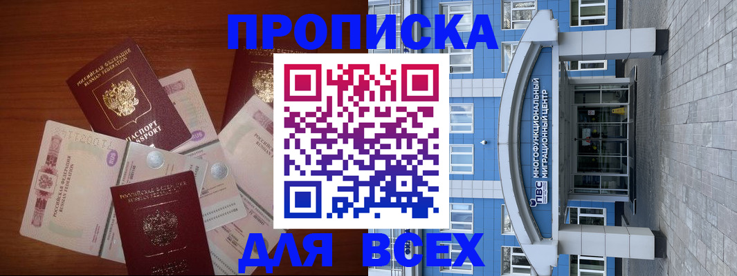 миграционный учет в Дзержинске