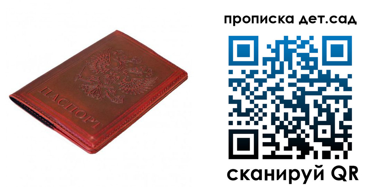 регистрация в Дзержинске