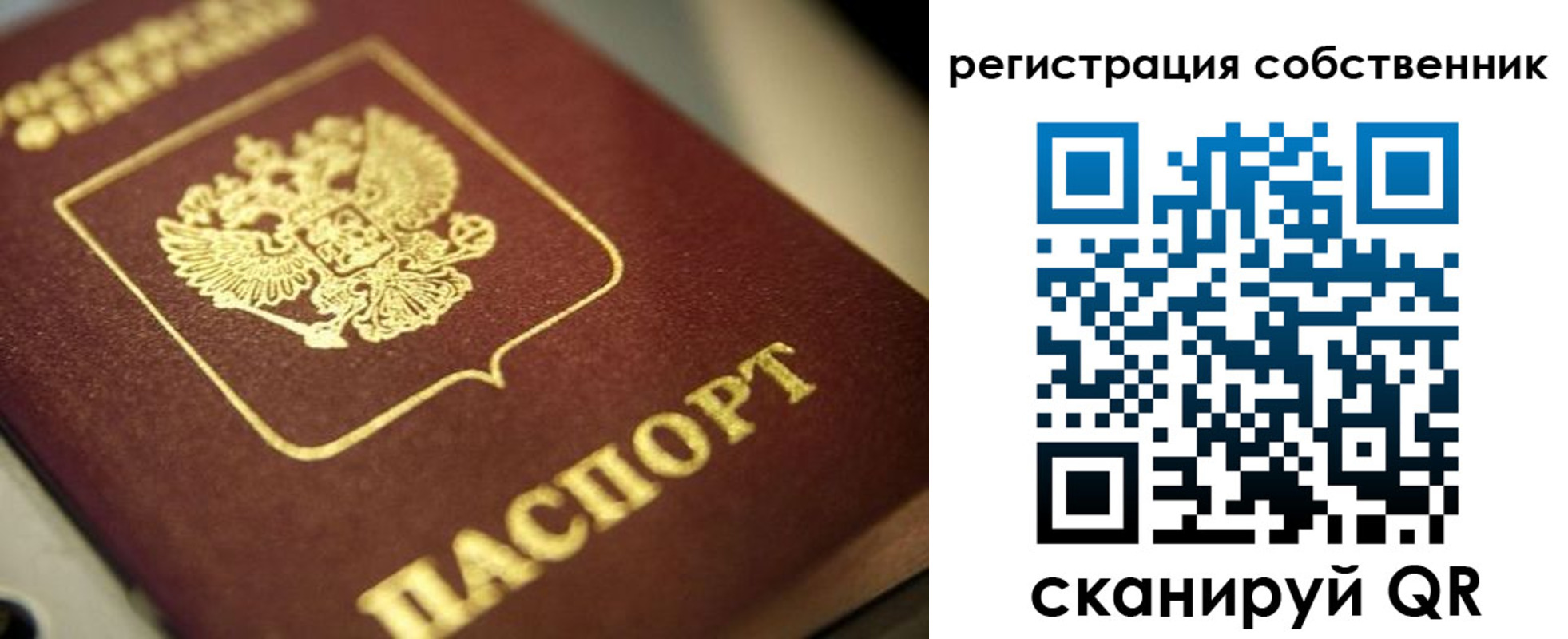 прописка в Дзержинске