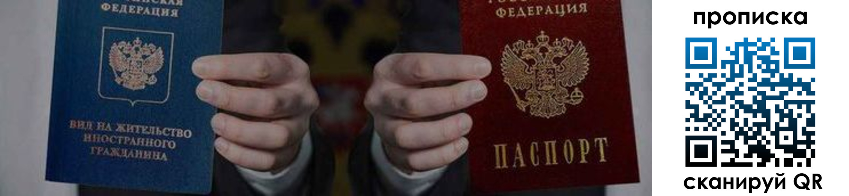 прописка от собственника в Дзержинске
