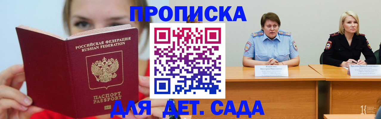 временная регистрация собственник в Дзержинске