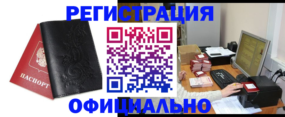 временная регистрация собственник в Дзержинске